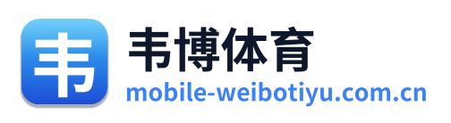 韦博体育